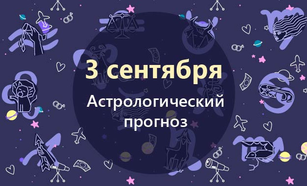 Водолеи могут влюбиться, а Ракам сегодня всё сойдёт с рук