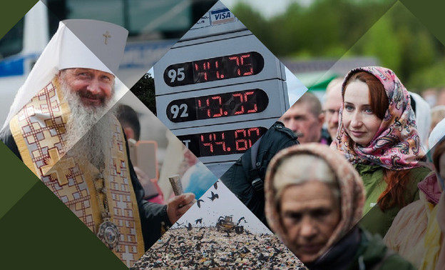 Главное за неделю 4 - 10 июня. Великорецкий крестный ход, борьба с ценами на бензин и разбор новой схемы обращения с мусором