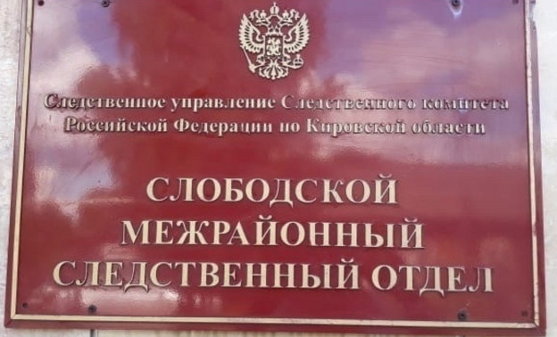 В Слободском директора предприятия признали виновным в нарушении правил охраны окружающей среды