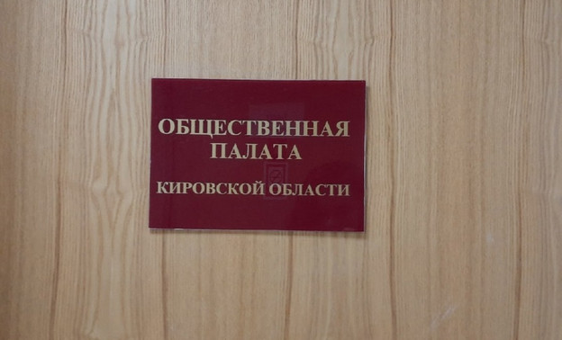 Состав областной Общественной палаты «укомплектован» полностью: 48-ым членом стала преподаватель ВятГУ