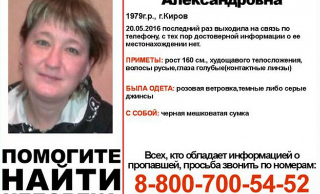 В Кирове нашлась пропавшая 37-летняя женщина