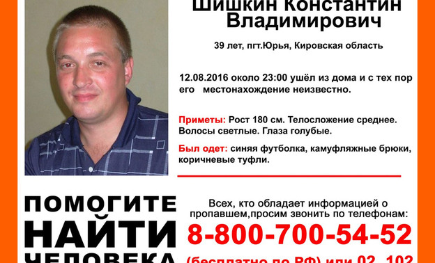 Где-то в Кировской области пропал 39-летний мужчина