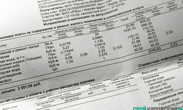 С 1 июля в Кировской области вырастут тарифы на коммунальные услуги
