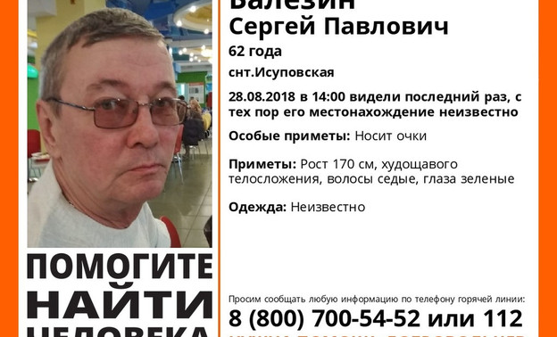 В Кирово-Чепецком районе пожилой мужчина пошёл в лес и пропал