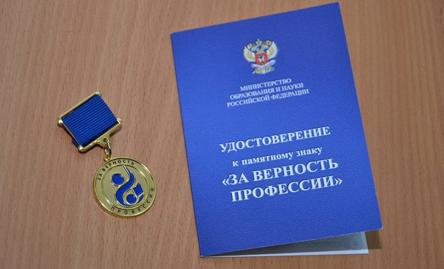 Воспитателю из Кировской области вручили почётный знак