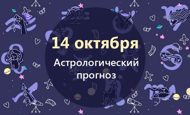 Ракам не стоит откладывать дела в долгий ящик, а Весам лучше взять отпуск