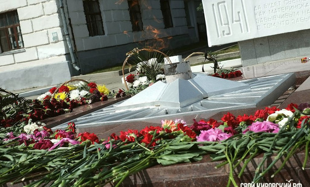 22 июня в Кирове перекроют улицы на время возложения цветов к Вечному Огню