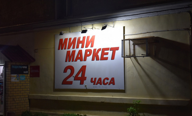 Запрет на продажу алкоголя в жилых домах Кирова перенесли на следующий год