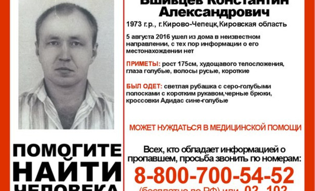 43-летний мужчина пропал в Кирово-Чепецке