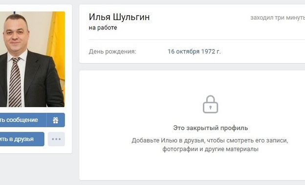 С фейковой страницы Шульгина во «ВКонтакте» комментируют записи в «Злом кировчанине»