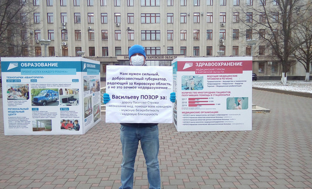 Итоги дня 26 октября: пикет за отставку Игоря Васильева и заявление в полицию на ковид-диссидентов