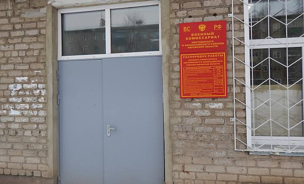 В Омутнинске трое местных жителей украли флаг со здания военкомата