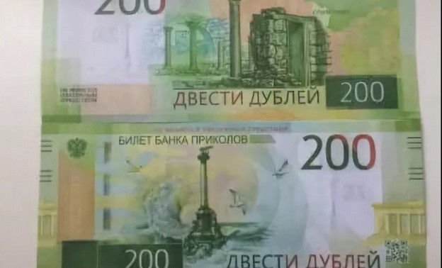 Кировчанин пытался расплатиться двумя купюрами «банка приколов»