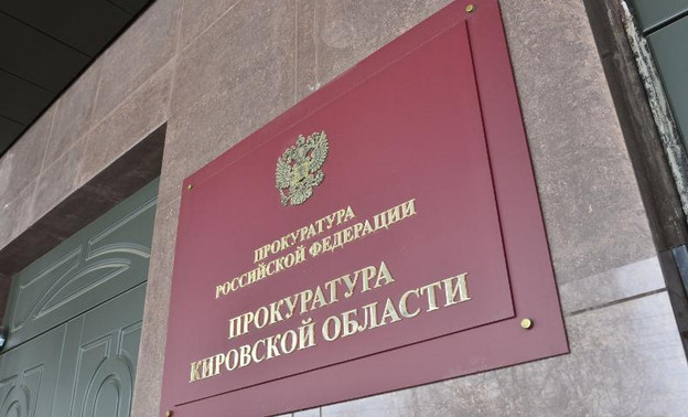 Кировчанам звонят мошенники от лица прокуратуры