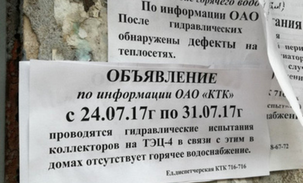 Около 400 домов в Кирове по-прежнему остаются без горячей воды