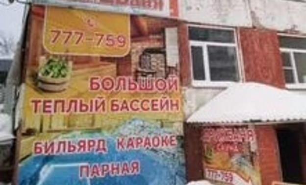 В Кирове выставили на продажу банный комплекс за 16 млн рублей