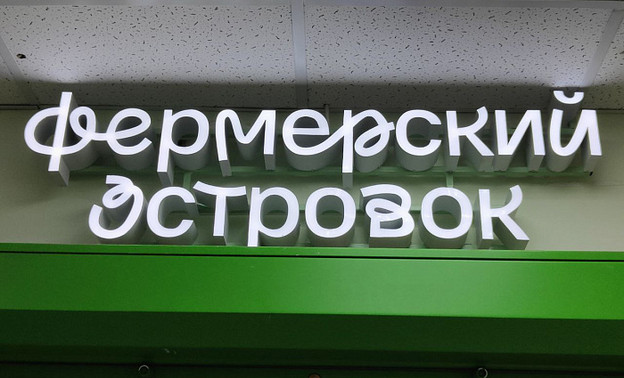 Кировская область стала лидером по количеству «Фермерских островков» в России
