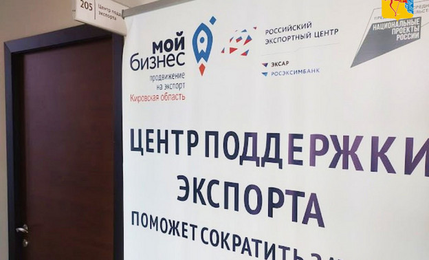 В Кировской области создают каталог местных экспортеров