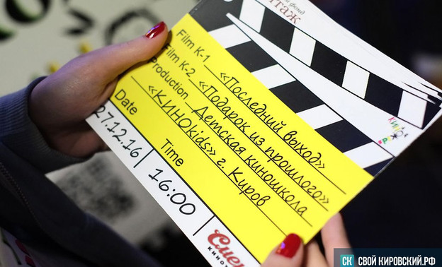 Фильмы, снятые кировскими школьниками, вышли на большой экран