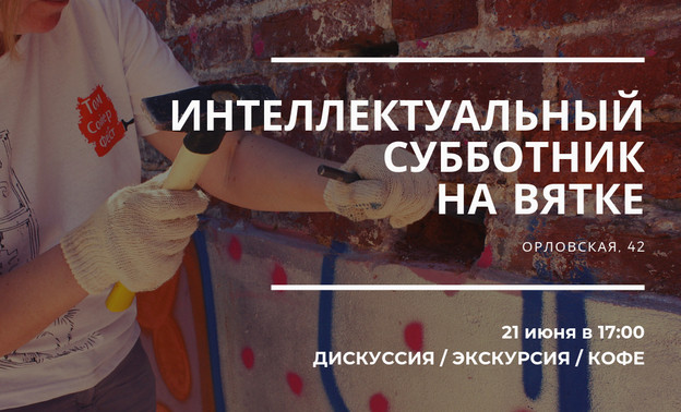 Возле Китайского домика пройдёт креативный субботник