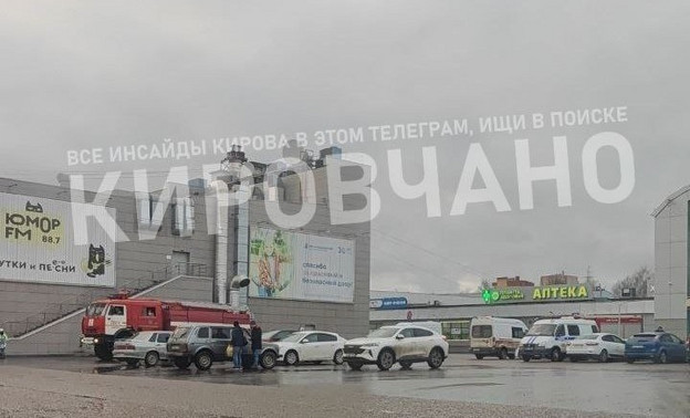 В Кирове эвакуировали посетителей и сотрудников торгового центра «Глобус»