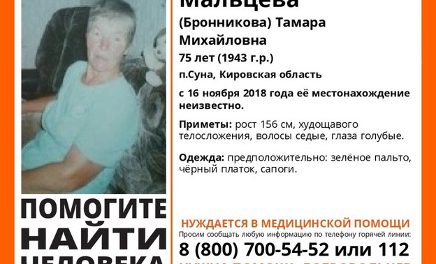 В Кировской области уже полгода ищут пропавшую без вести пожилую женщину