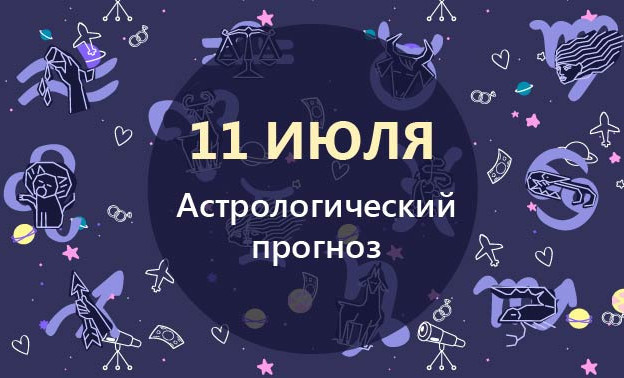 Добрые дела сделают Овнов счастливее, а Козерогов будет радовать семья