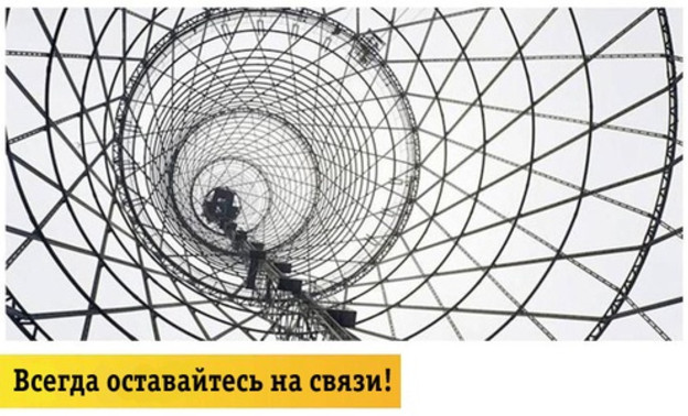 «Билайн» запустил сеть 4G в Кирове