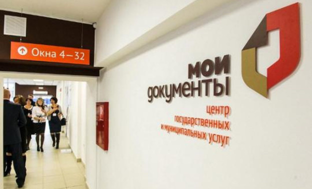 В правительстве назначили нового руководителя МФЦ Кировской области