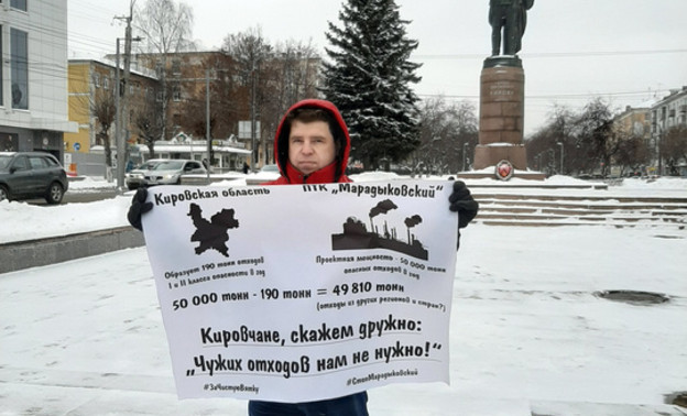 Кировчане начали выходить на одиночные пикеты против «Марадыковского»
