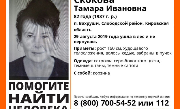 В Слободском районе в лесу потерялась 82-летняя пенсионерка