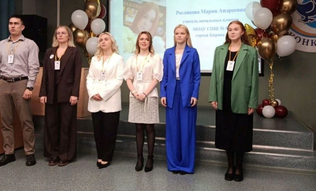 В Кирове стартовал конкурс «Педагогический дебют» для молодых учителей