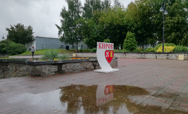 Погода в Кирове. Во вторник похолодает и снова пойдёт дождь