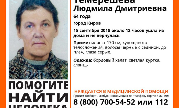 В Кирове женщина вышла из дома в халате и тапочках и пропала