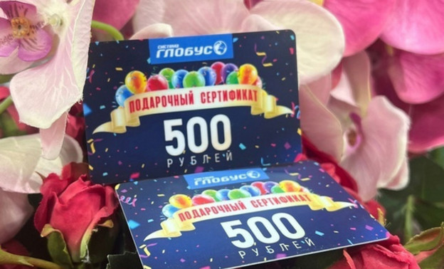 Подарочные сертификаты в «Глобус»: универсальный подарок для любого случая