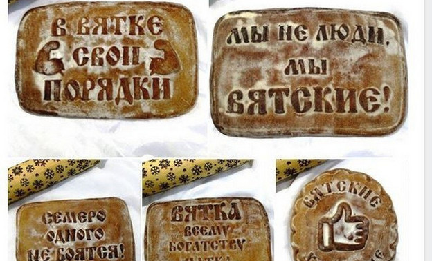 В Кирове к 650-летию начали выпускать пряники с шутливыми поговорками