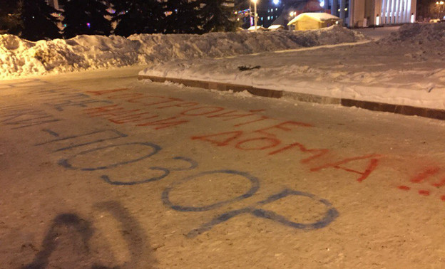 Обманутые дольщики расписали лозунгами снег у здания правительства