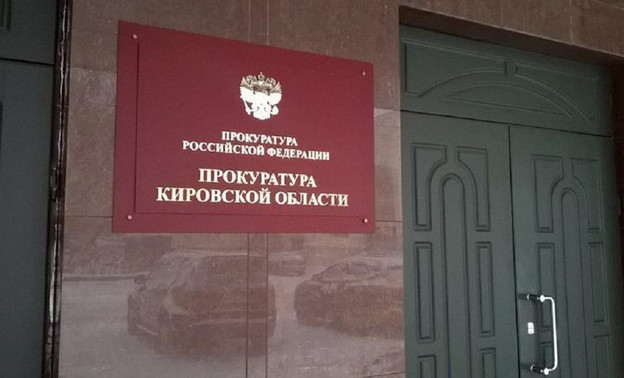 Прокуратура взыскала 250 тысяч рублей для кировчанки, пострадавшей от мошенников