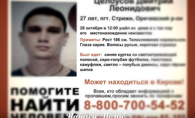 В Кировской области на железнодорожных путях обнаружен труп молодого человека