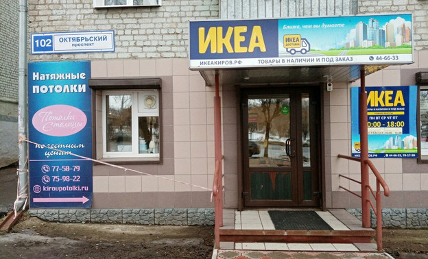ИКЕА объявила о распродаже товаров на территории России
