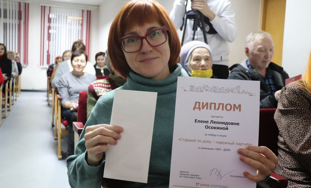 В Кировской области наградили победителей акции «Старший по дому - надёжный партнёр»