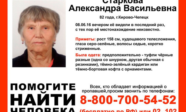 В Кирово-Чепецке пропала пожилая женщина
