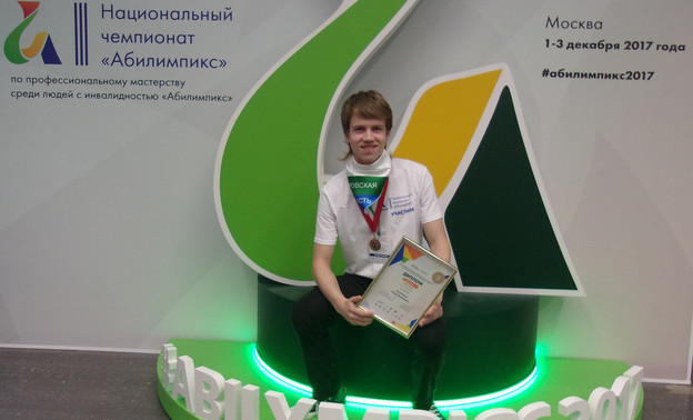 Кировчане с ограниченными возможностями стали призёрами национального чемпионата «Абилимпикс»