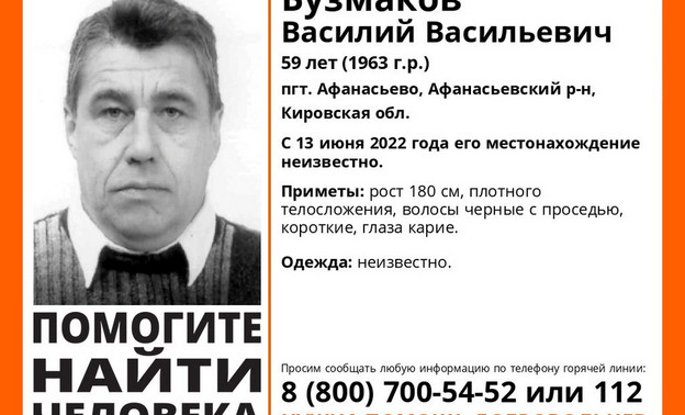 В Кирове пропал 59-летний мужчина