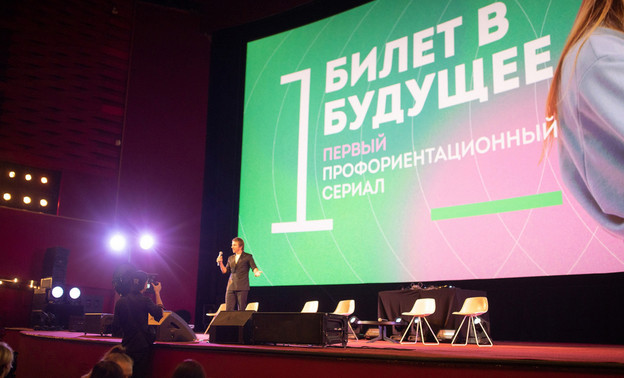 В Кировской области 158 школ примут участие в проекте «Билет в будущее»