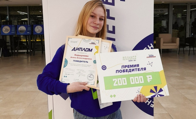 Студентка Омутнинского колледжа выиграла 200 тысяч рублей на всероссийском конкурсе