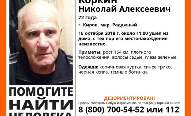 В Радужном пропал 72-летний пенсионер. Мужчина дезориентирован