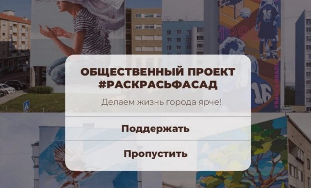 На фасады кировских домов нанесут рисунки о спорте и культуре