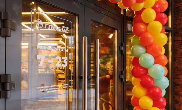 Супермаркеты «Система Глобус» отмечают День рождения и дарят подарки