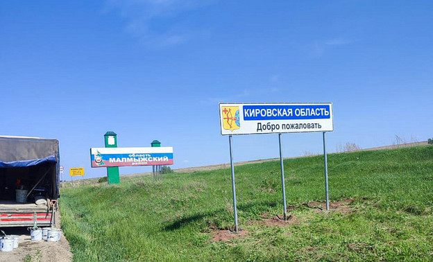 На дорогах Кировской области установят 13 «визитных карточек»